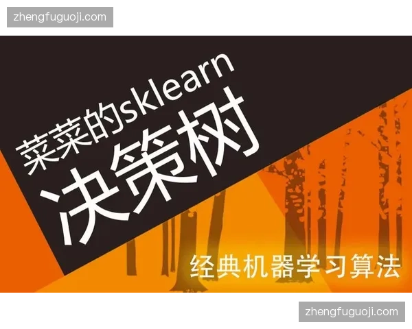 赛事导播人才知识体系 正在向算法调优方向转型